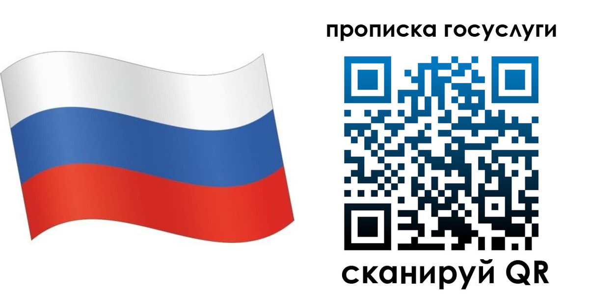 прописка для школы в Каргате