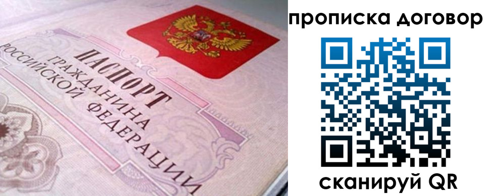 временная регистрация в Каргате
