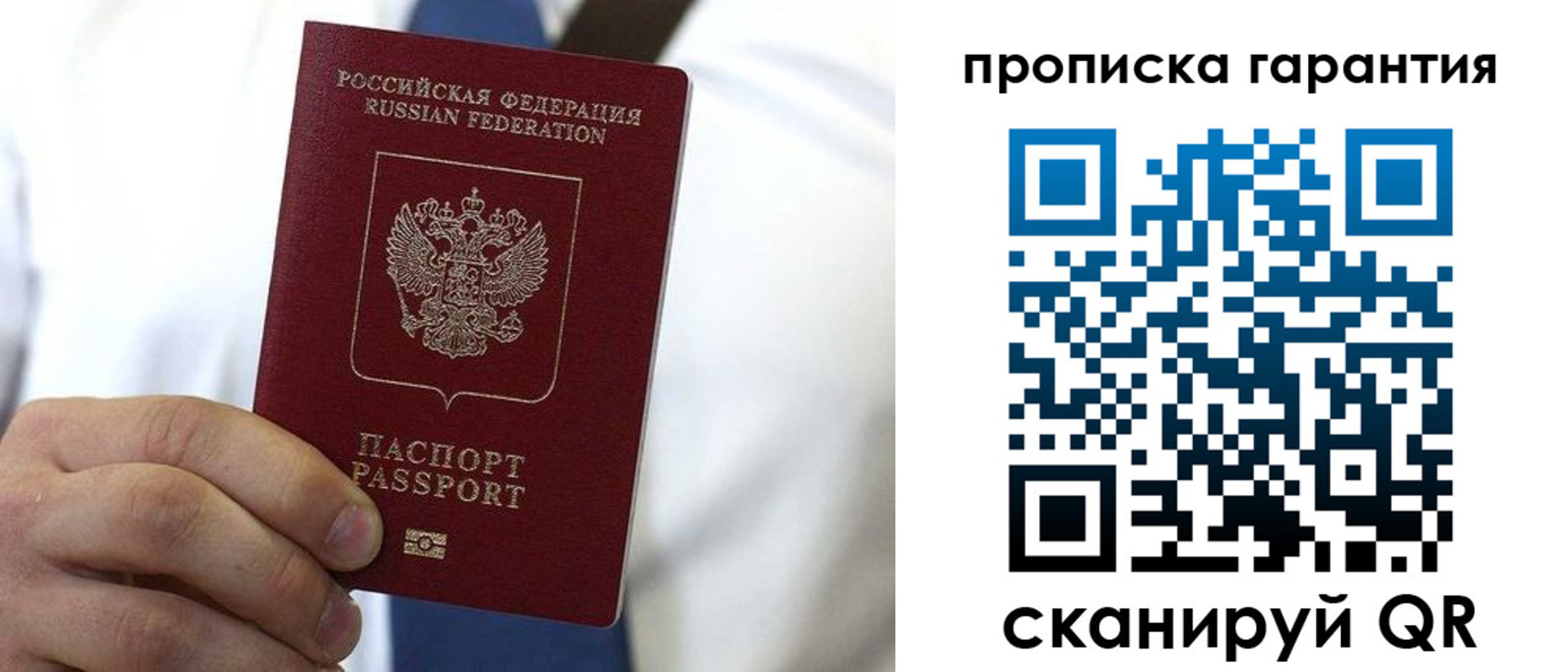 временная прописка в Каргате