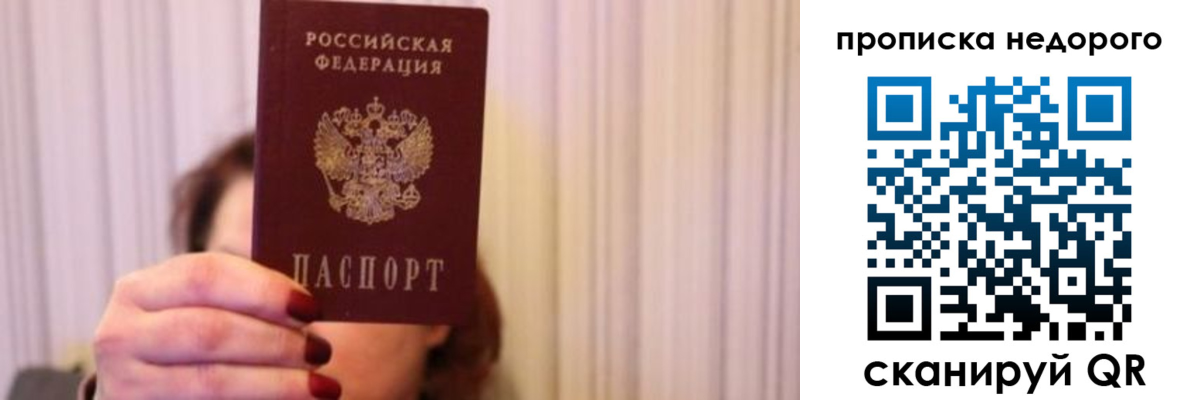 временная регистрация купить в Каргате