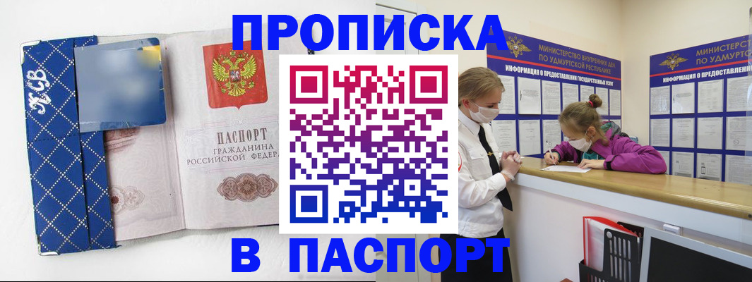 временная регистрация в Каргате