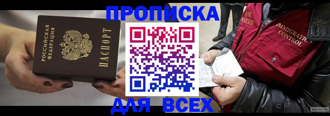 временная регистрация законно в Каргате