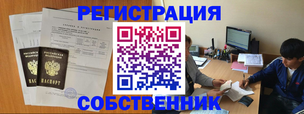 временная регистрация для всех в Каргате