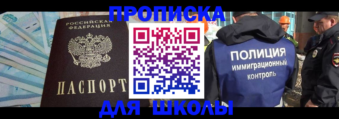 прописка регистрация в Каргате