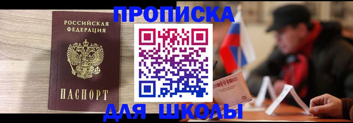 временная регистрация собственник в Каргате