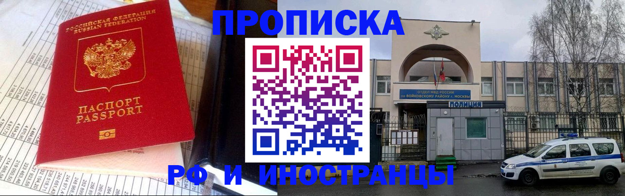 купить прописку в Каргате