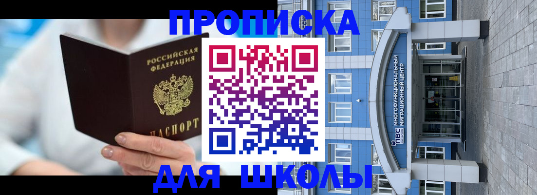 прописка ребенка в Каргате