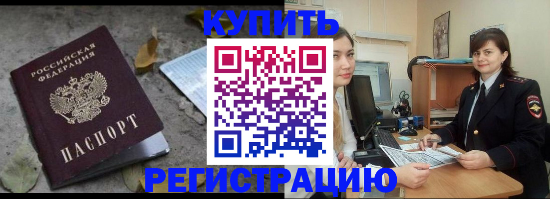 прописка гарантия в Каргате