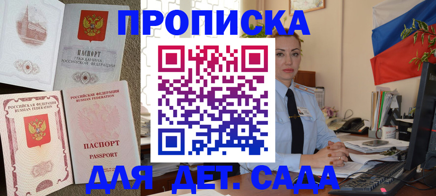 прописка паспорт в Каргате