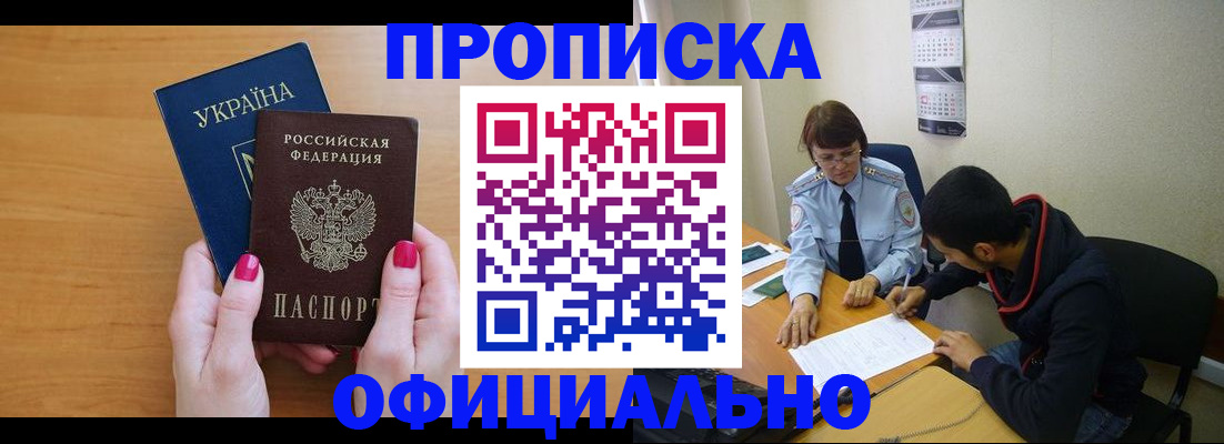 прописка в квартире в Каргате