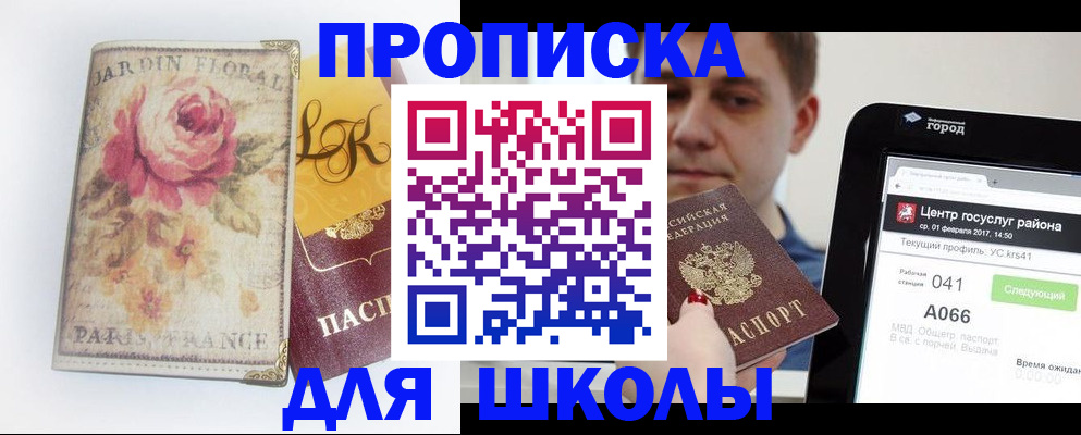 временная регистрация в Каргате
