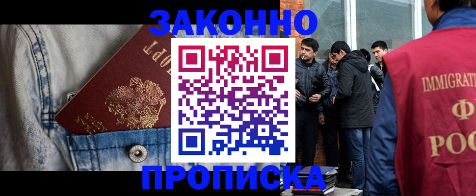 прописка для школы в Каргате