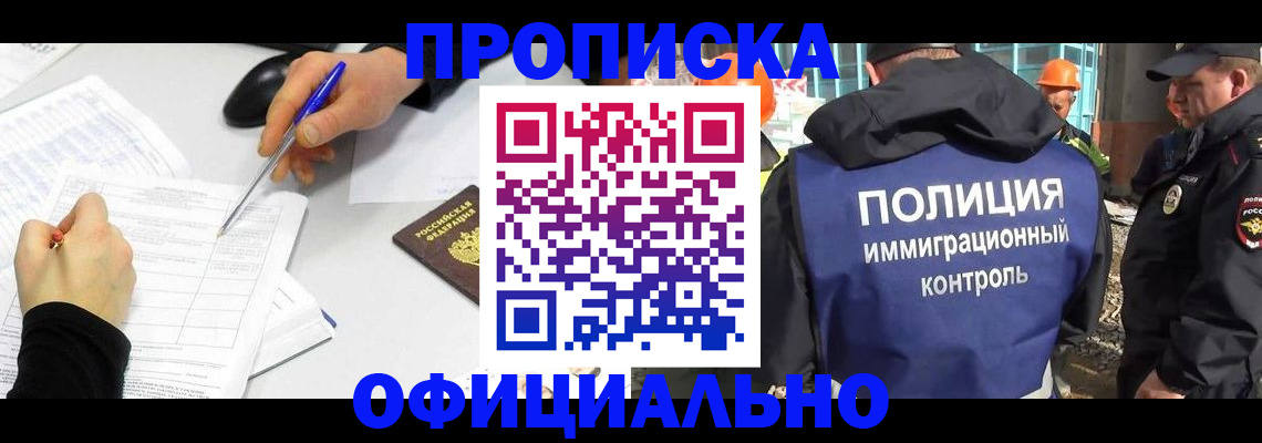 временная регистрация законно в Каргате