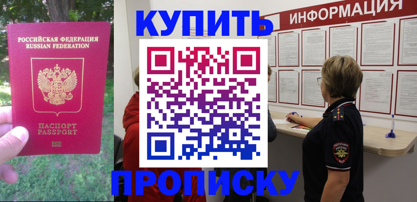 временная регистрация надежно в Каргате