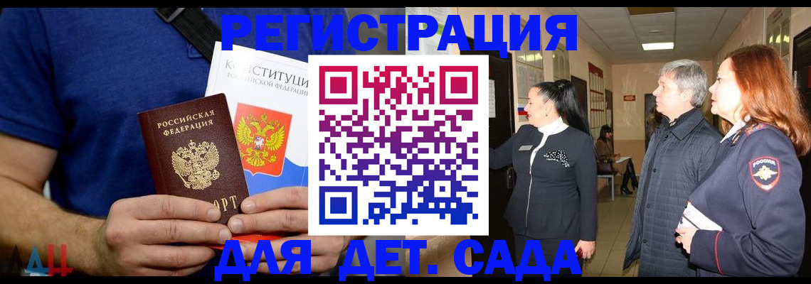 временная прописка в Каргате