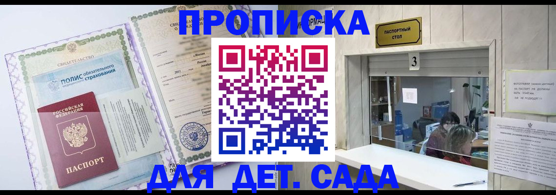 временная регистрация гарантия в Каргате